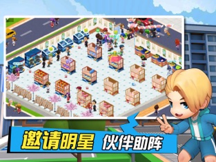 梦想超市内购破解版2019  v1.0.0图3