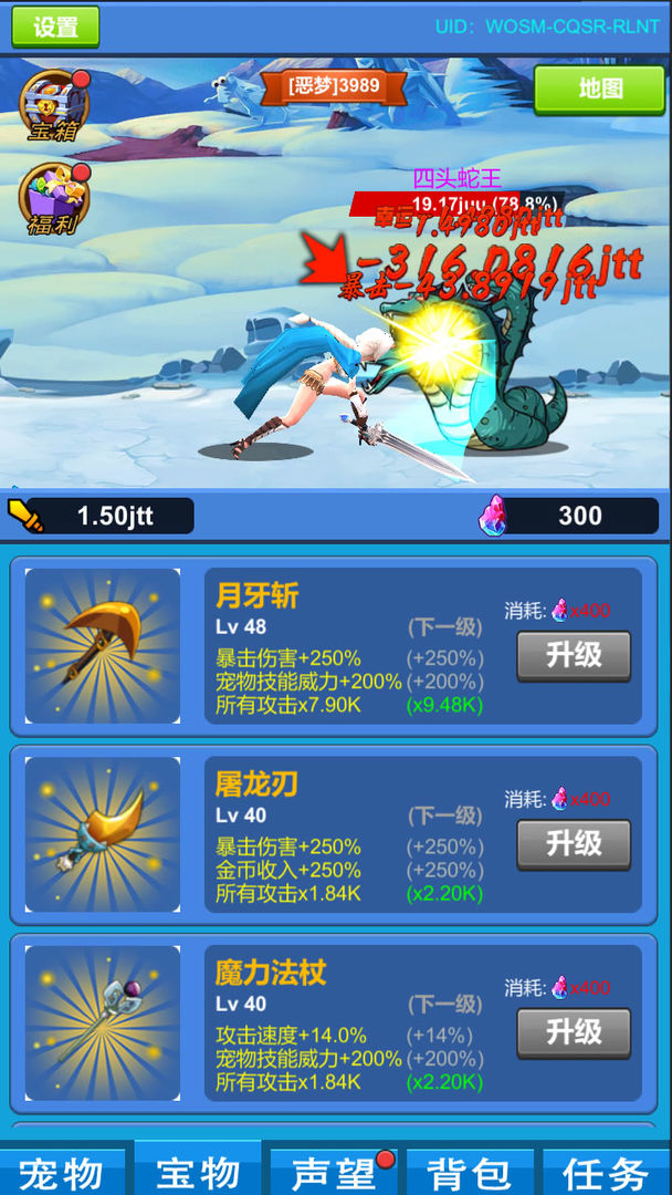 进击魔兽大陆1.2版本下载  v1.0图3