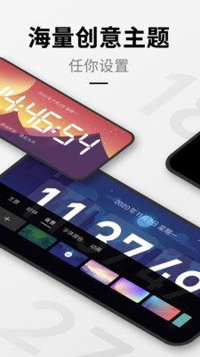 桌面时钟壁纸手机版  v1.9.1图1