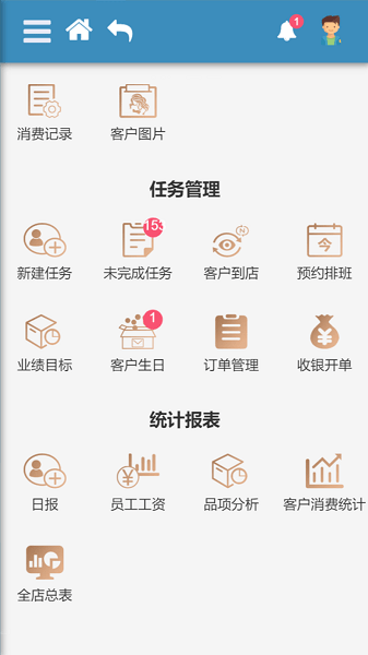 尔美科技  v3.2.6图1