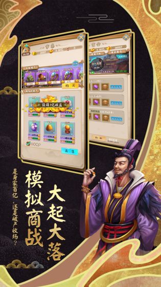 富甲封神传2024  v2.0.0图1