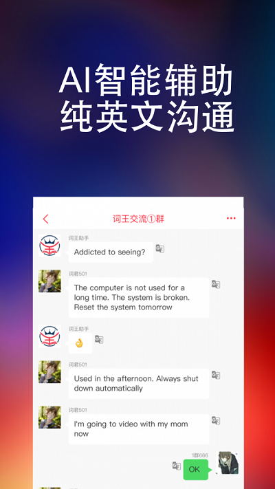 完美万词王app下载苹果版本  v1.0.0图2