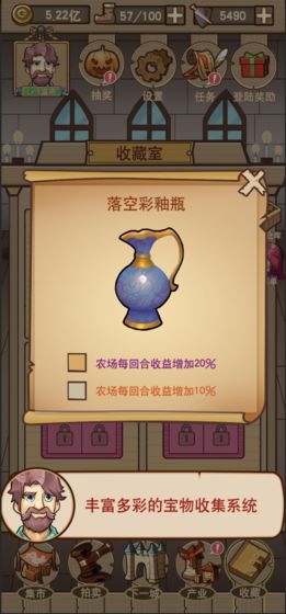 平民崛起记手机版  v1.0.0.164图2