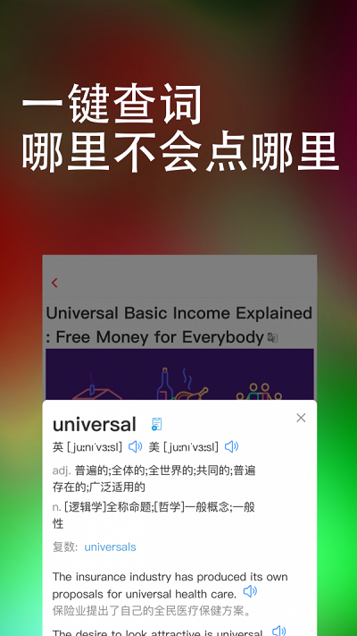 完美万词王app下载苹果手机安装  v1.0.0图1