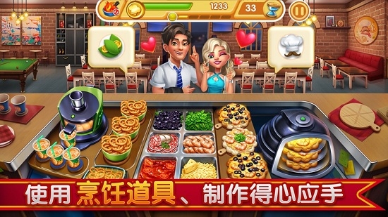 小镇大厨无限金币钻石版  v1.33.3973图1