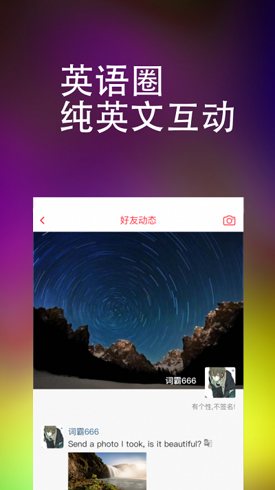 万词王免费破解版极速刷词  v1.0.0图3