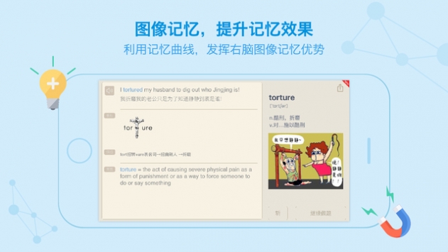 百词斩高考词汇下载  v7.0.0图1