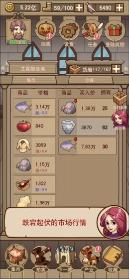 平民崛起记手机版  v1.0.0.164图3