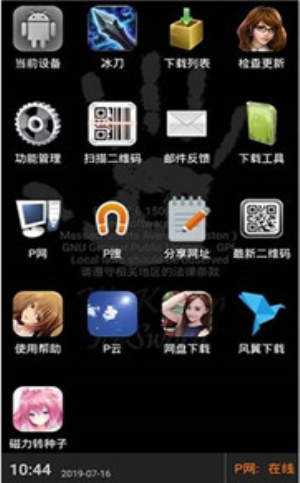 p搜手机版下载安装到手机  v7.10图1